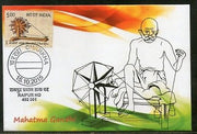 India 2015 Mahatma Gandhi Bardoli Charkha Spinning Wheel Max Card # 16160