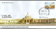 India 2013 Uttar Pradesh Vidhan Mandal Architecture FDC