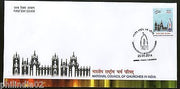 India 2014 National Council of Churches in India Christianity FDC