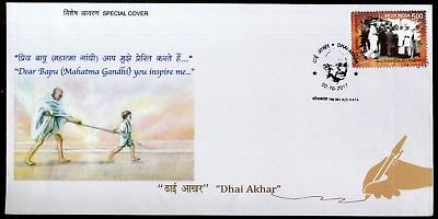 India 2017 Mahatma Gandhi Inspire Me Letter Writing Kolkata Special Cover #18341