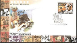 India 2006 A.V. Meiyappan Cinema Film Director Phila-2163 FDC