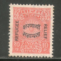 India Fiscal 1971's 10p Red Revenue Stamp O/P Refugee Relief 1v MNH RARE # 4114A