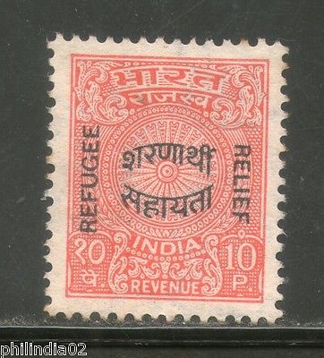 India Fiscal 1971's 10p Red Revenue Stamp O/P Refugee Relief 1v MNH RARE # 4114A