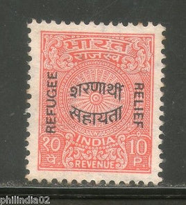 India Fiscal 1971's 10p Red Revenue Stamp O/P Refugee Relief 1v MNH RARE # 4114A