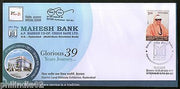 India 2017 Mahesh Co-Operative Urban Bank Ltd. HydPex Sp. Cover # 18001