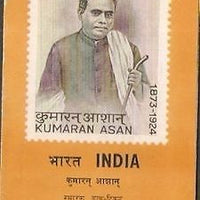 India 1973 Kumar Asan Phila-570 Cancelled Folder