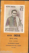 India 1973 Kumar Asan Phila-570 Cancelled Folder