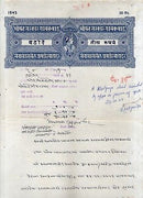 India Fiscal Baroda State 30 Rs Stamp Paper T50 KM526 Revenue Court Fee # 293-8