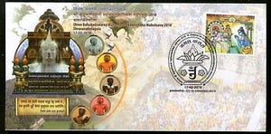 India 2018 Sri  Bahubaliswamy Mahamasthakabhishek Festival Jainism Sp Cover 6968