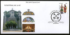 India 2013 St. Peter's Church Bandra Architecture Chritianity Special Cover # 6819