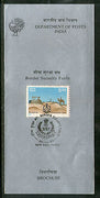 India 1990 Border Security Force Phila-1254 Cancelled Folder # 12960