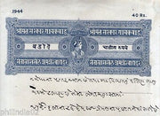 India Fiscal Baroda State 40 Rs Stamp Paper T50 KM527 Revenue Court Fee # 293-9