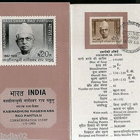 India 1969 Kasinadhuni Nagshwar Rao Pantulu Phila-488 Cancelled Folder