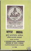 India 1968 Seminar of Tamil Studies Phila-458 Cancelled Folder