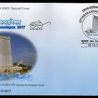 India 2017 Shri Mundeshwar Temple God Shiva Hindu Mythology Religion Cover # 18286