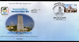 India 2017 Shri Mundeshwar Temple God Shiva Hindu Mythology Religion Cover # 18286