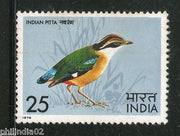 India 1975 Indian Birds - Pitta Fauna Phila-638 MNH