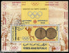 Yemen Arab Rep. Olympic Games Germany Gold Medal Winner M/s Cancelled #13457