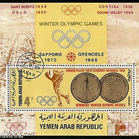 Yemen Arab Rep. Olympic Games Germany Gold Medal Winner M/s Cancelled #13457