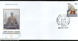 India 2014 Swami Ekrasanand Saraswati FDC