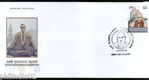 India 2014 Swami Ekrasanand Saraswati FDC