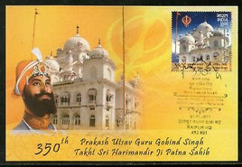 India 2017 Guru Gobind Singh Prakash Utsav Patna Sahib Sikhism Max Card # 6424