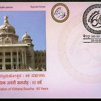 India 2017 Vidhana Soudha Building Architecture Flag Special Cover # 18438