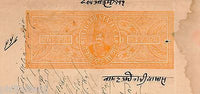 India Fiscal Rajgarh State 1Re Stamp Paper T 10 KM 108 Revenue Court Fee #10440B
