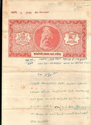 India Fiscal Nawanagar State 4 Rs Stamp Paper T 60 KM 619 Revenue # 10914-5