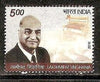 India 2010 Lakshmipat Singhania Phila-2650  MNH