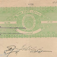 India Fiscal Tonk State 1 An Coat of Arms Stamp Paper TYPE 40 KM 401 # 10935C