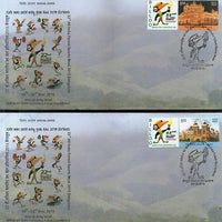 India 2015 Forest Sports Meet Games Mascot Torch My Stamp Special Covers # 18271