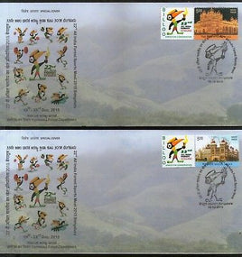 India 2015 Forest Sports Meet Games Mascot Torch My Stamp Special Covers # 18271