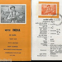 India 1970 Sant Namdeo Phila-524 Cancelled Folder