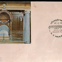 India 1981 G V Mavalankar PARLIAMENT HOUSE Special Cancelled FDC # 7005