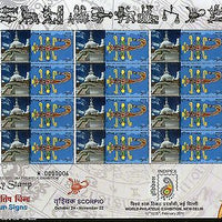 India 2011 My Stamp Sun Sign Scorpio Shanti Stupa Leh Buddhist Site Sheetlet MNN