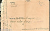 India Sarangi Thikana Jhabua State 4As Hand Written Unrecorded Stamp Paper #1059