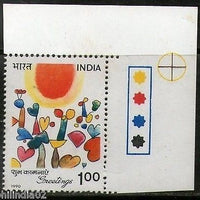 India 1990 Greetings Phila-1255 Trafic Light MNH # 1756