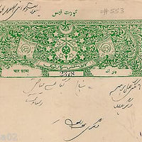 India Fiscal Tonk State 4 As Coat of Arms Stamp Paper TYPE 55 KM 553 # 10938E