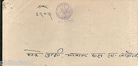India Fiscal Raj Khatoli State Unrecorded Petition Paper Revenue # 10651C