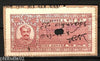 India Fiscal Thikana Bhindar O/P on Mewar 1 An Court fee Stamp Typ25 # 2391J