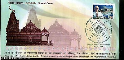 India 2014 10th Tirthankara Shri Shital Nath Swami Birth Place Jainism Special Cover # 18164