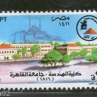 Egypt 1991 Engineering Institute Building Mosque Architecture Sc 1442 MNH # 2913