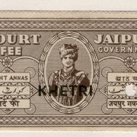 India Fiscal Jaipur State O/p Khetri 8As Court Fee TYPE 1 KM 14 Revenue Stamp # 2007