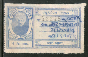 India Fiscal Sirohi State 4As King TYPE 11 KM 123 Court Fee Revenue Stamp # 2049