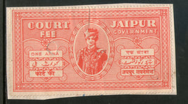 India Fiscal Princely State Jaipur 1 An King Type 20 Court Fee Revenue Stamp # 204H - Phil India Stamps