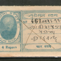 India Fiscal Sirohi State 4Rs King TYPE 10 KM 109 Court Fee Revenue Stamp # 2060