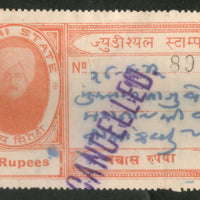 India Fiscal Sirohi State 50Rs King TYPE 10 KM 113 Court Fee Revenue Stamp # 2080