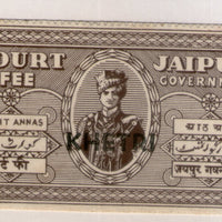 India Fiscal Jaipur State O/p Khetri 8As Court Fee TYPE 1 KM 14 Revenue Stamp # 2125