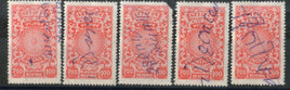 Timbre fiscal indien de 100 pence, grand format, pour frais de justice, lot de 5 pièces, utilisé n° 2135